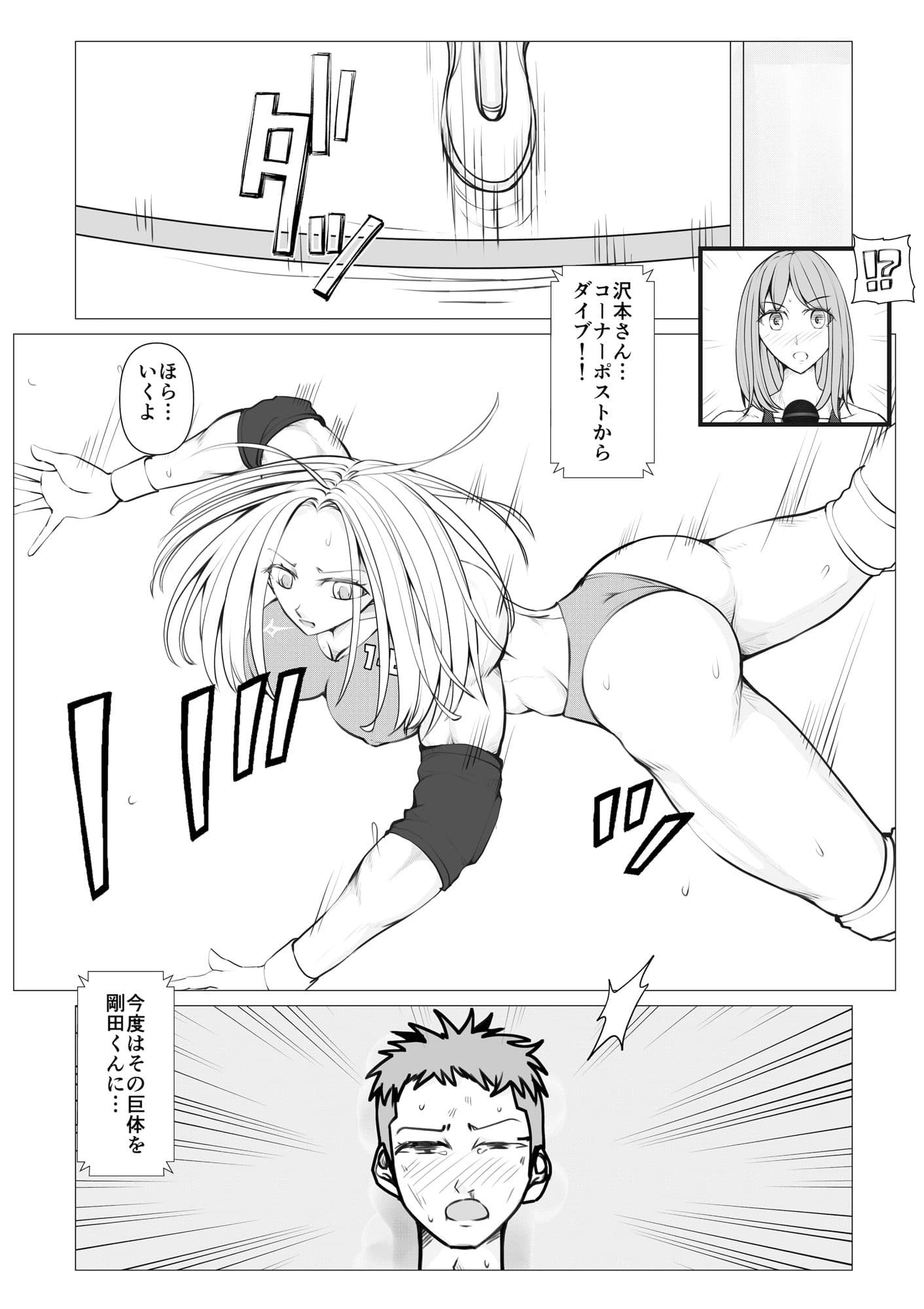 M-ファイトスクール4〜屈辱の対抗戦2〜 サンプル 3