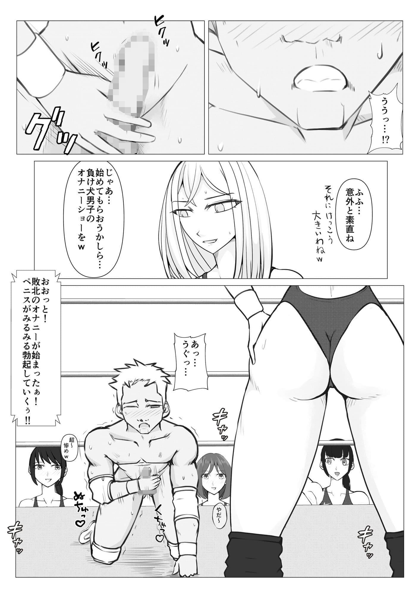 M-ファイトスクール4〜屈辱の対抗戦2〜 サンプル 5