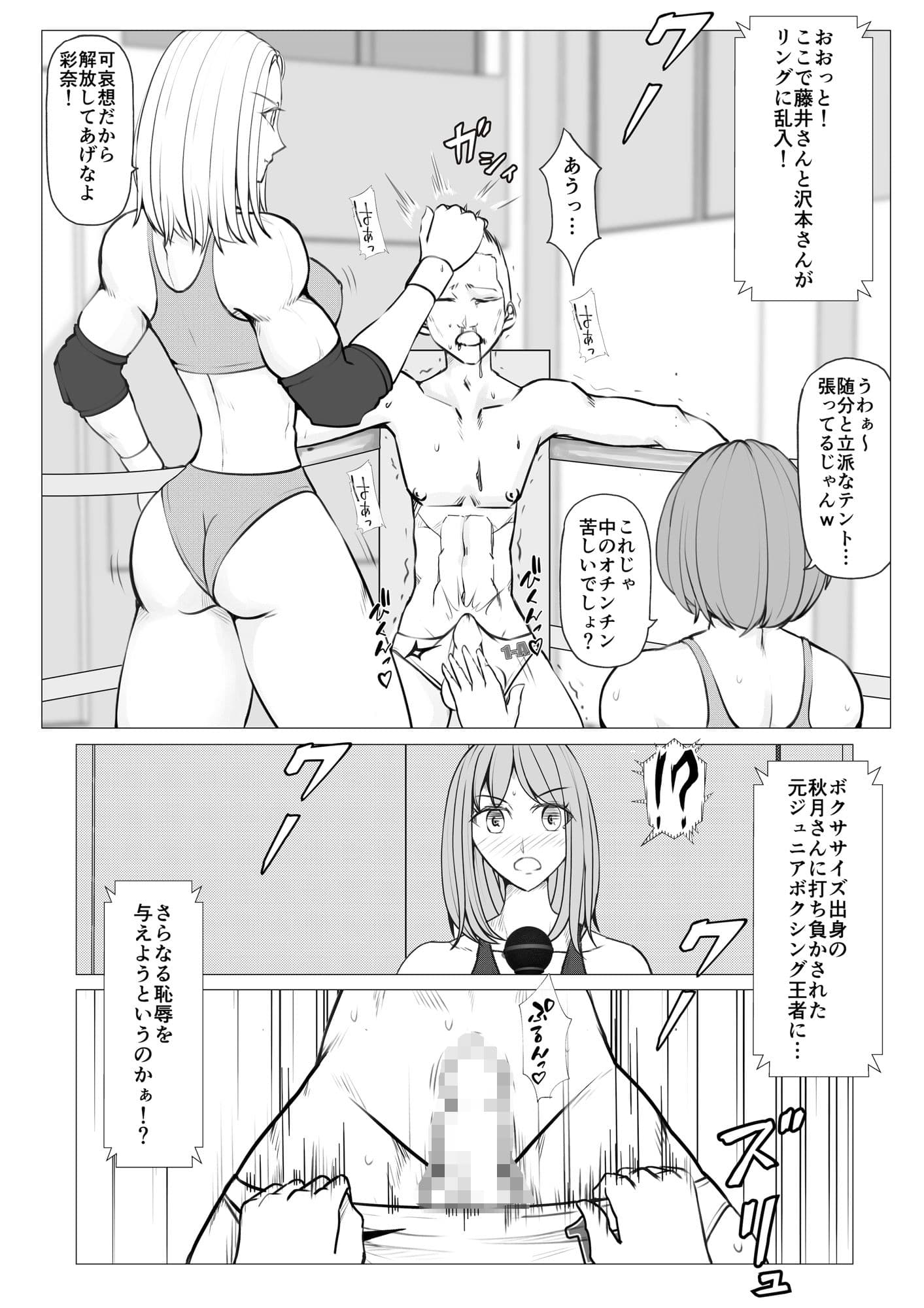 M-ファイトスクール4〜屈辱の対抗戦2〜 サンプル 6