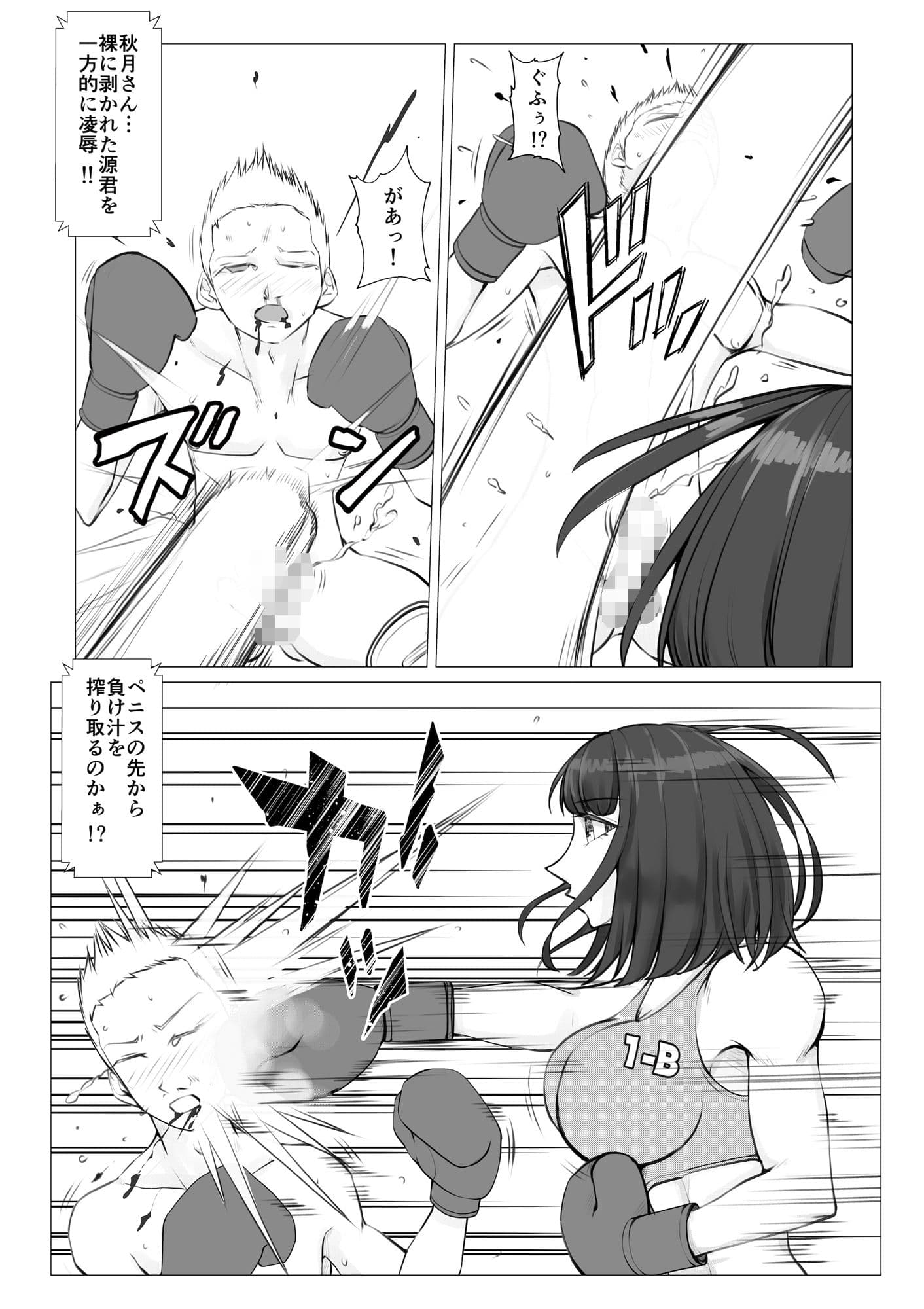 M-ファイトスクール4〜屈辱の対抗戦2〜 サンプル 7