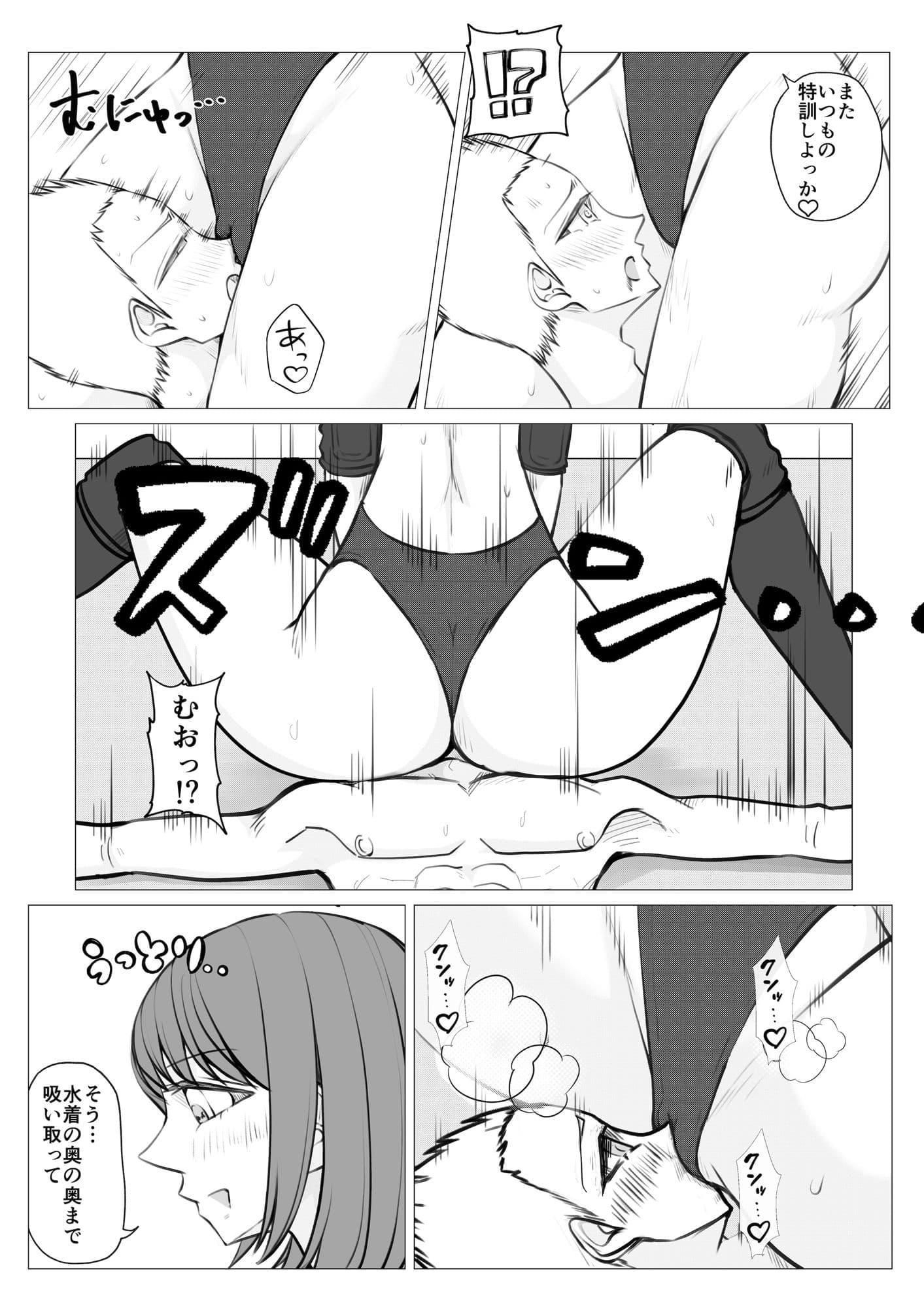 M-ファイトスクール4〜屈辱の対抗戦2〜 サンプル 8