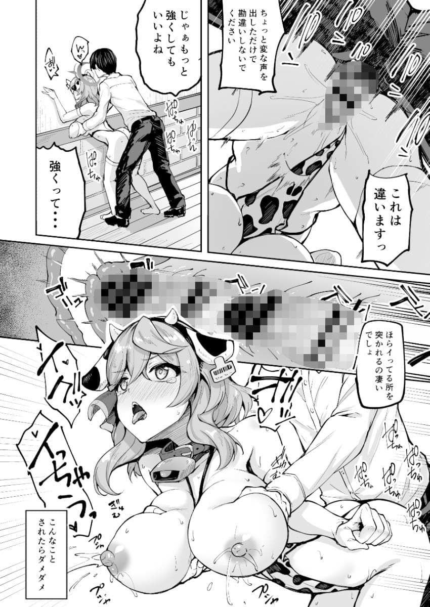 先生っ本気ですか！？ サンプル 6