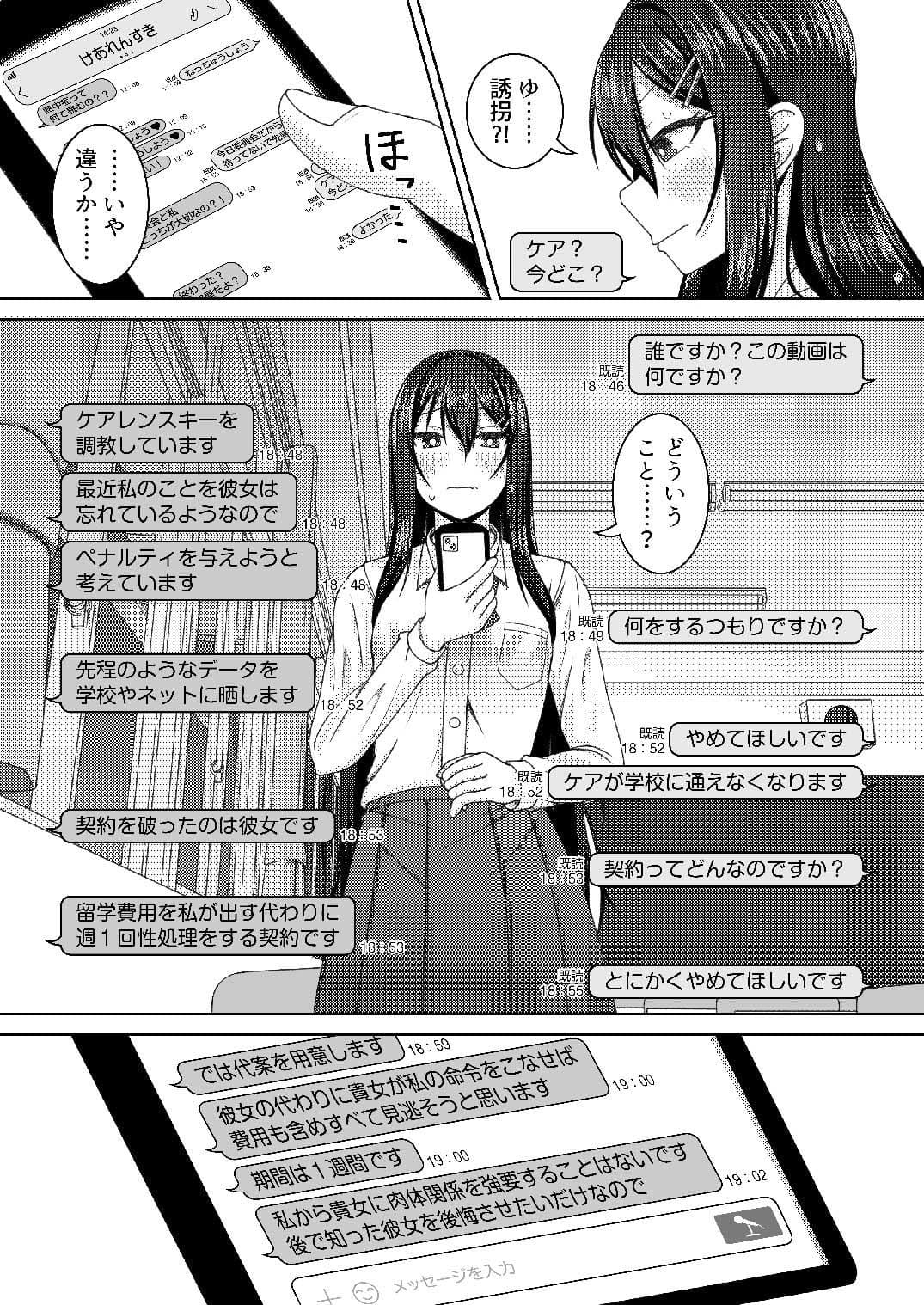 Re:線ノ青鯨 サンプル 7
