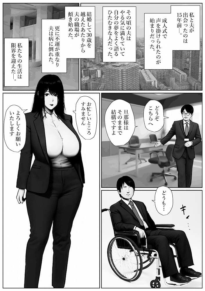 生活保護申請に来た夫婦にNTR依頼された話 サンプル 1