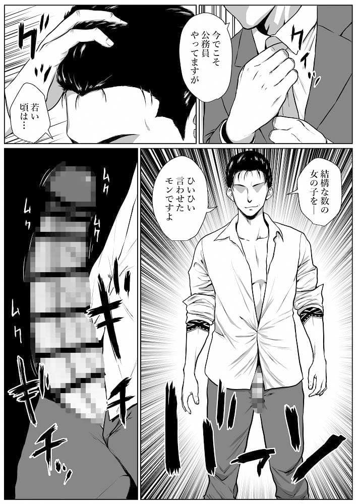生活保護申請に来た夫婦にNTR依頼された話 サンプル 4