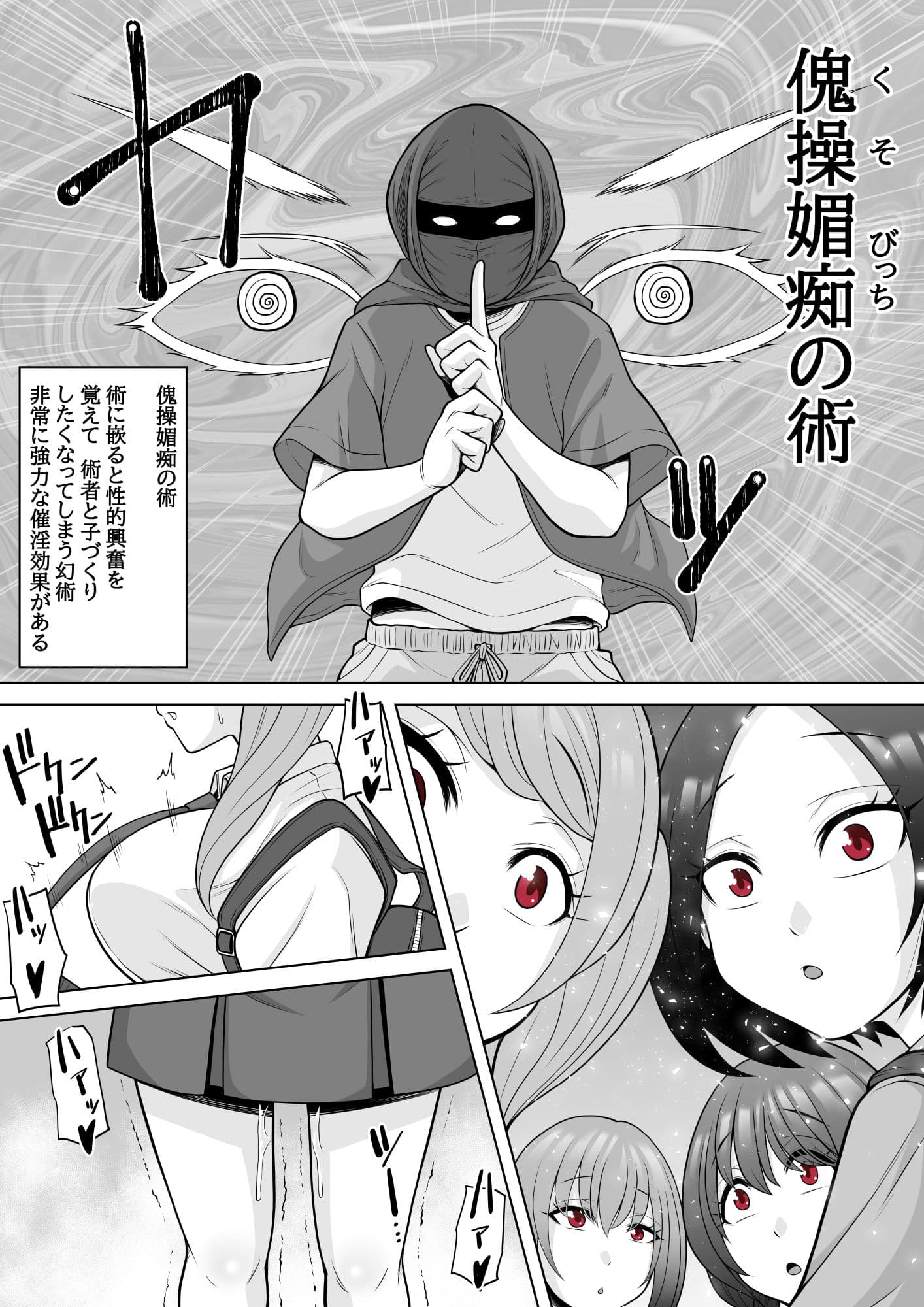 忍姦 〜現代忍者が忍術使ってハーレムSEX＆分身の術で孕ませ大乱交〜 サンプル 1
