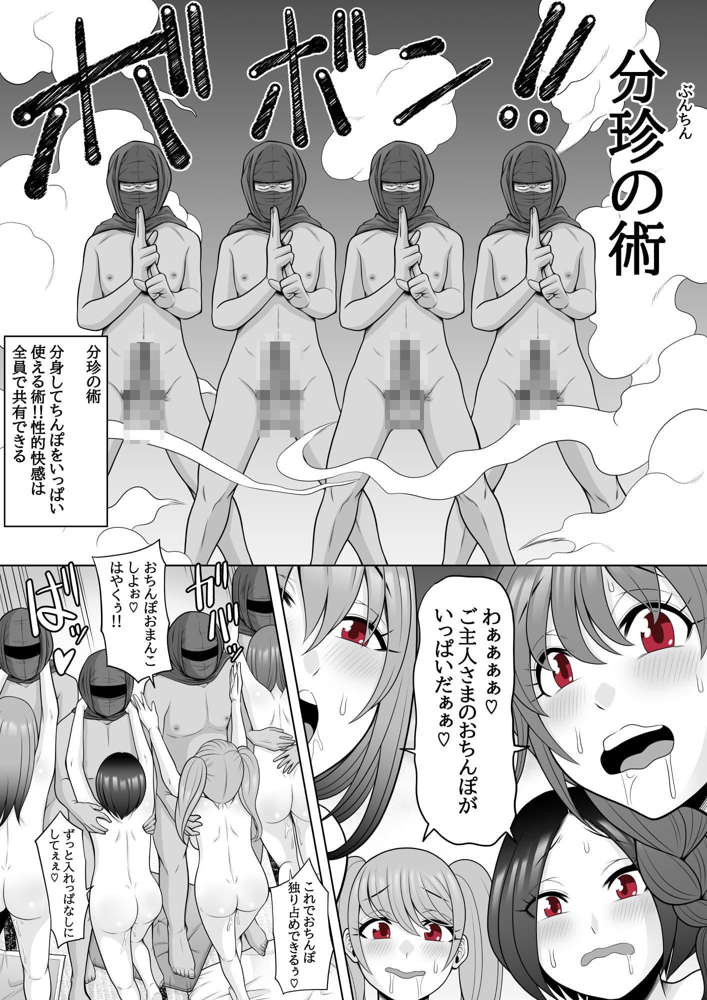 忍姦 〜現代忍者が忍術使ってハーレムSEX＆分身の術で孕ませ大乱交〜 サンプル 6