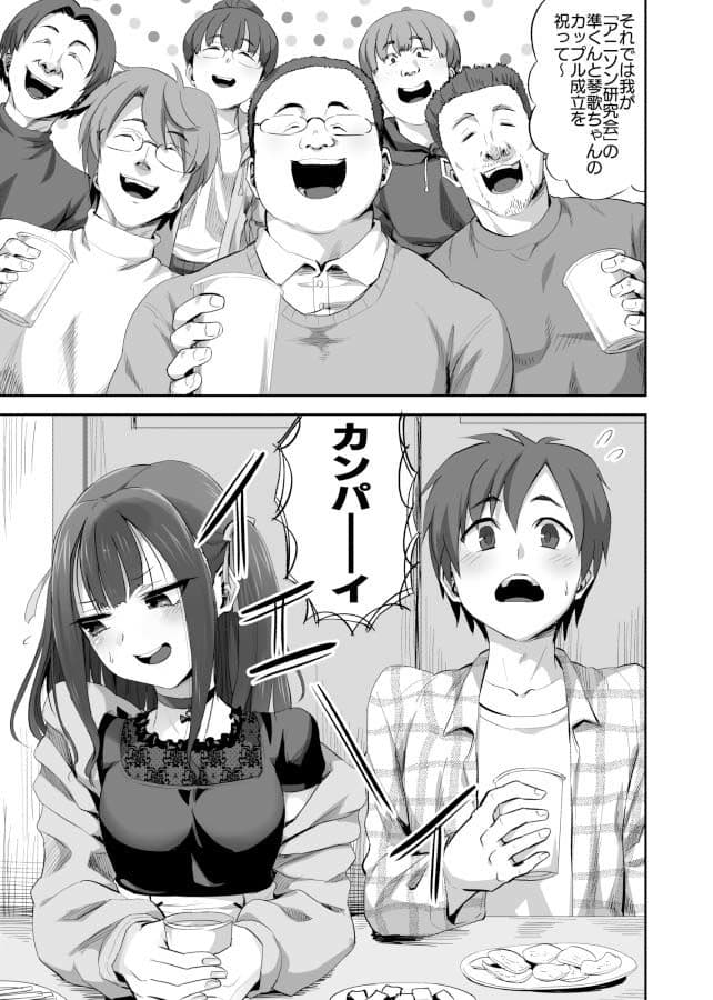 オタサーの抜け駆けカップルの彼女を飲み会で睡姦！！ サンプル 1