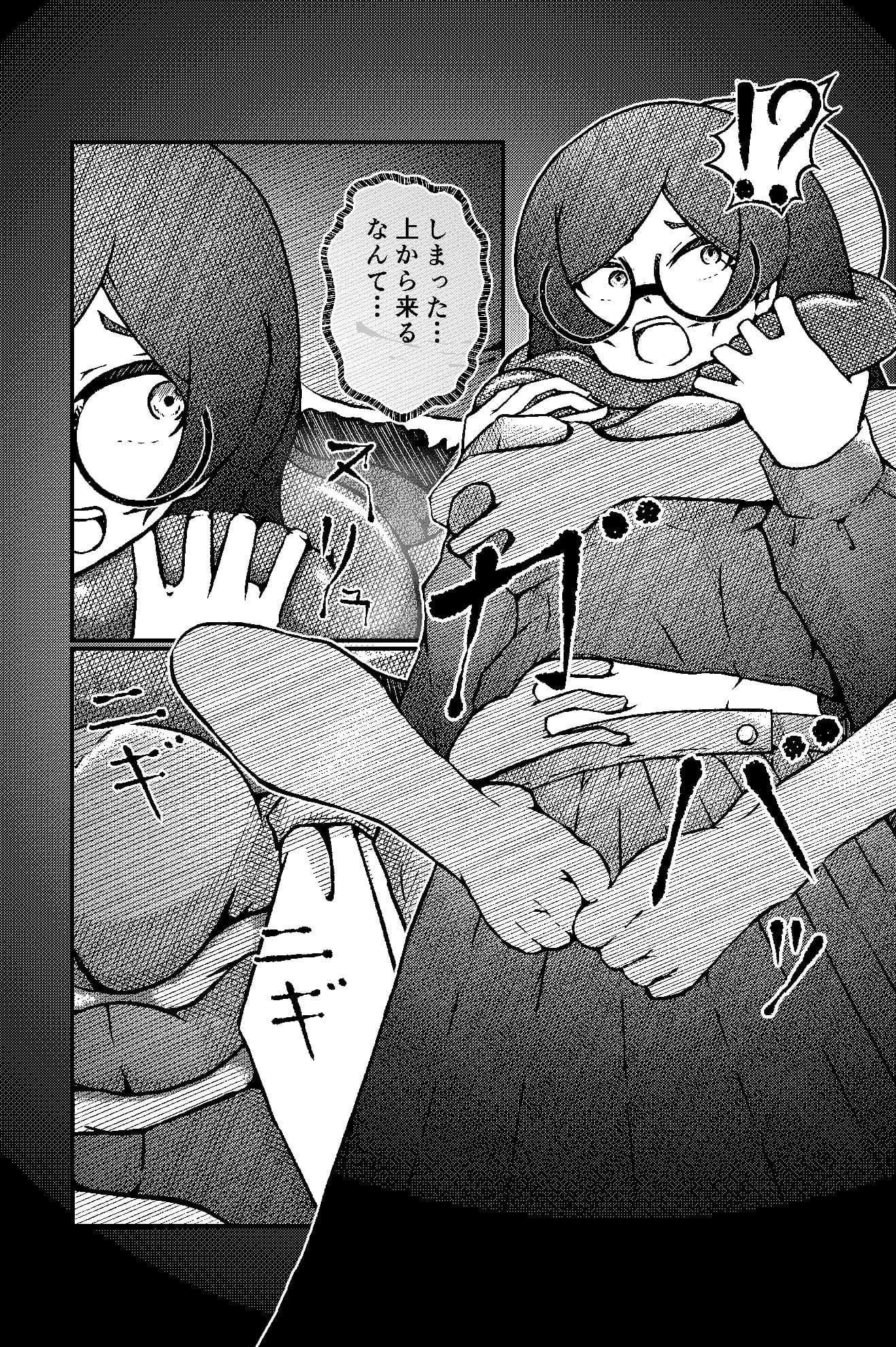 怪奇恐女性欲日誌 サンプル 1