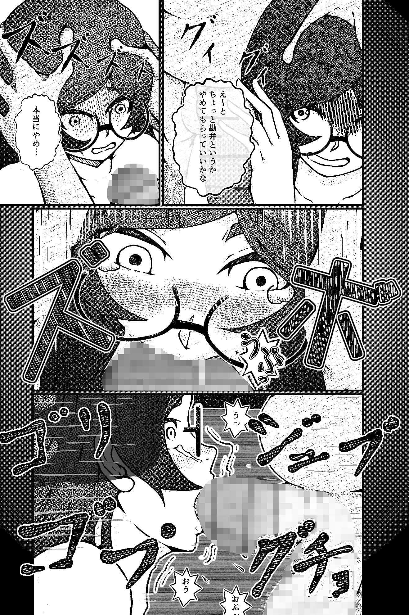 怪奇恐女性欲日誌 サンプル 4