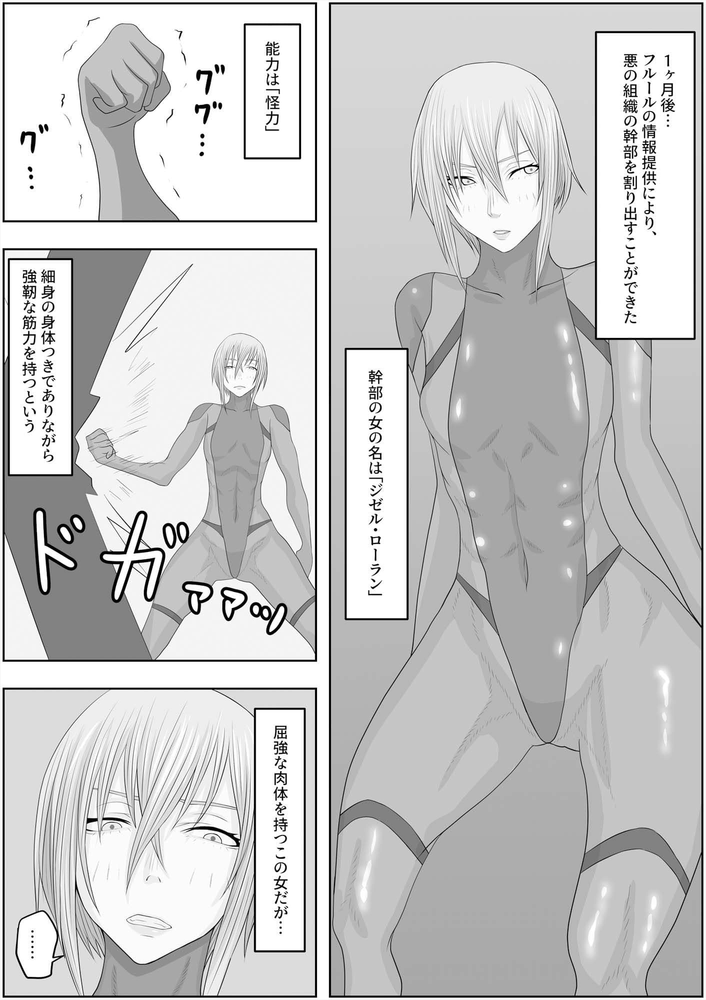 変態性癖スキルを付与されまくって、ド変態に変えられました? サンプル 7