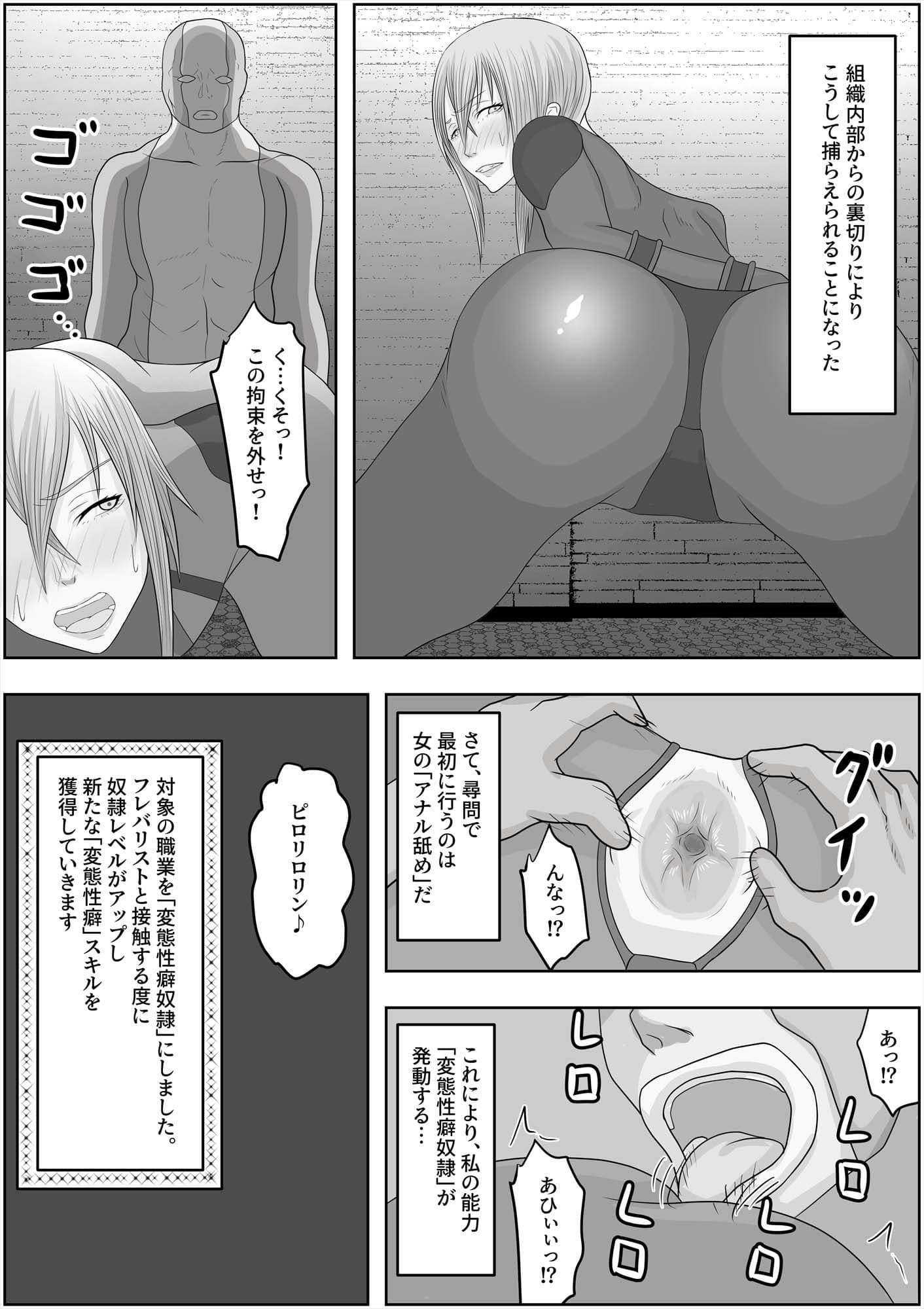 変態性癖スキルを付与されまくって、ド変態に変えられました? サンプル 8