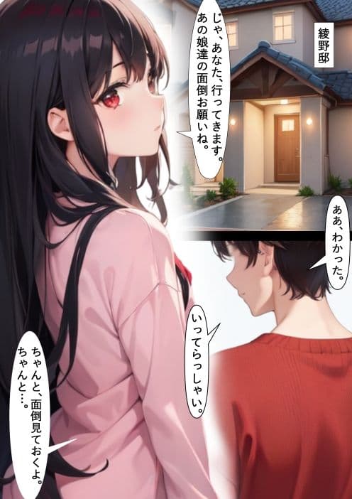 ママがいない、そのうちに！！ サンプル 1