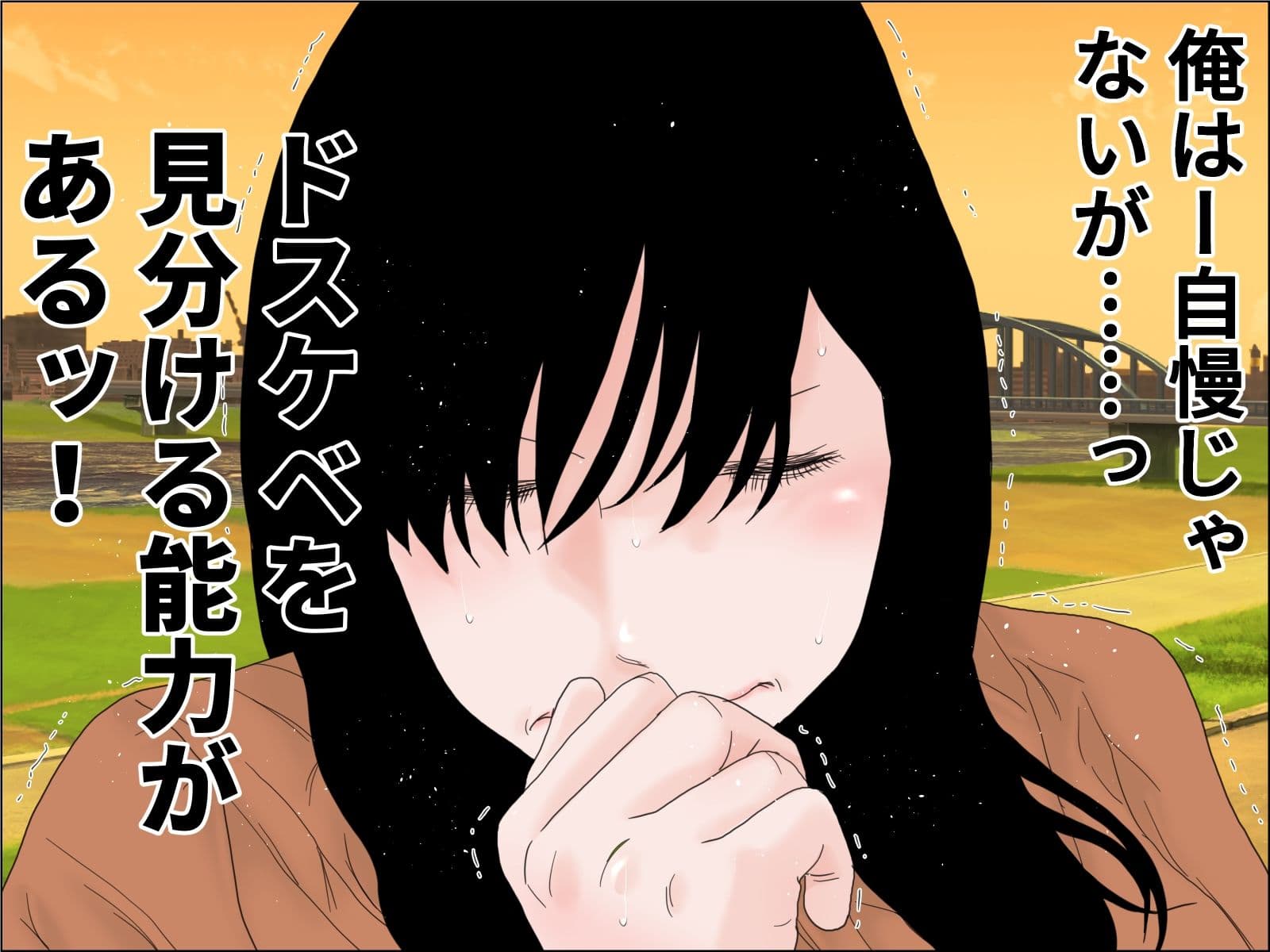 おウチに帰るまでが調教です 前編 サンプル 2