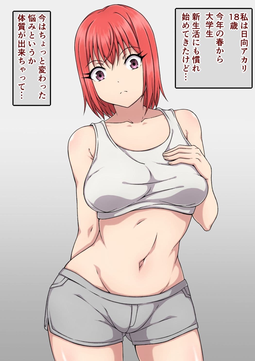 嫌がりながらも快楽に抗えない女子学生たち・〜アカリと淫液まみれ触手編〜・〜ルリとセクハラ電気触診編〜 サンプル 1