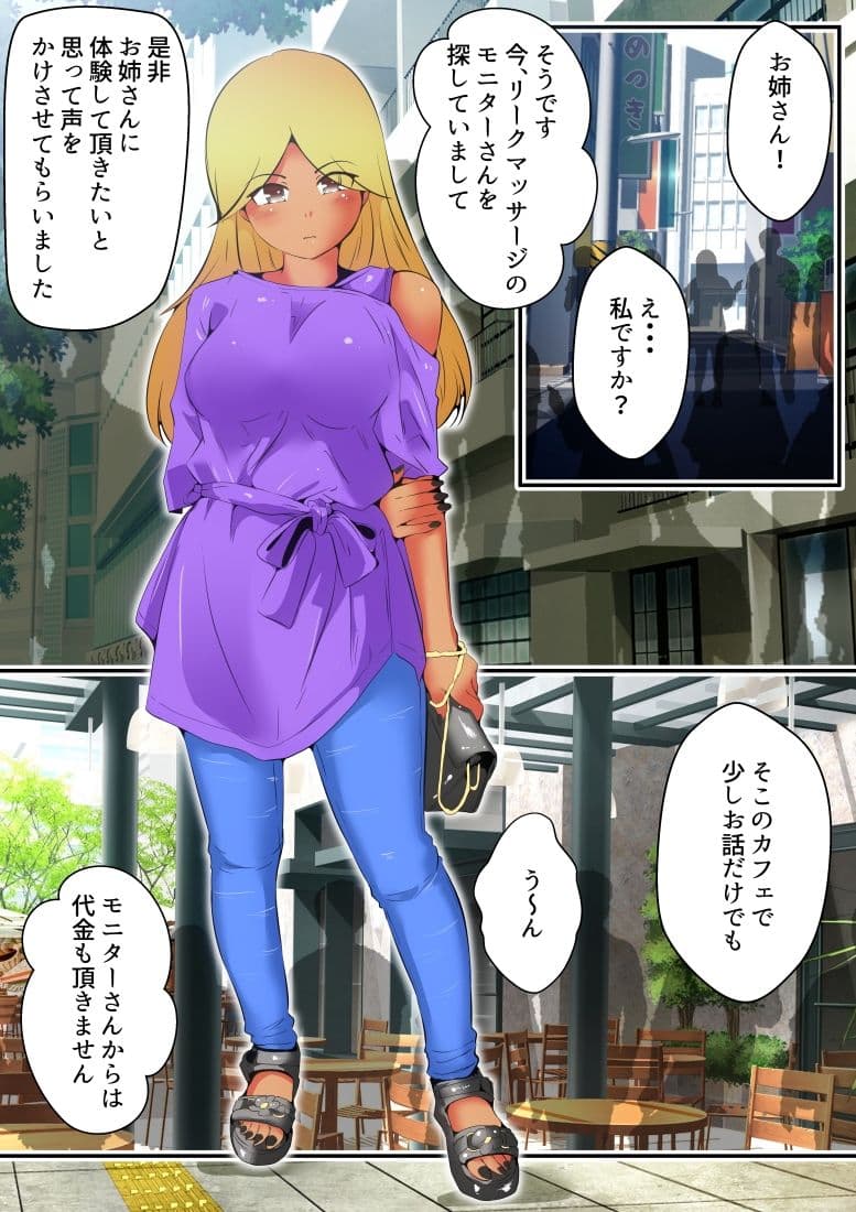 モニタートラップ サンプル 1