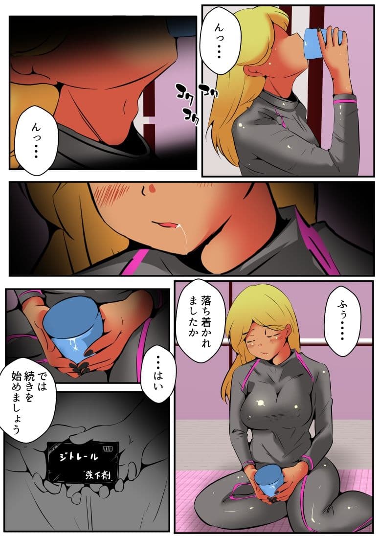 モニタートラップ サンプル 6