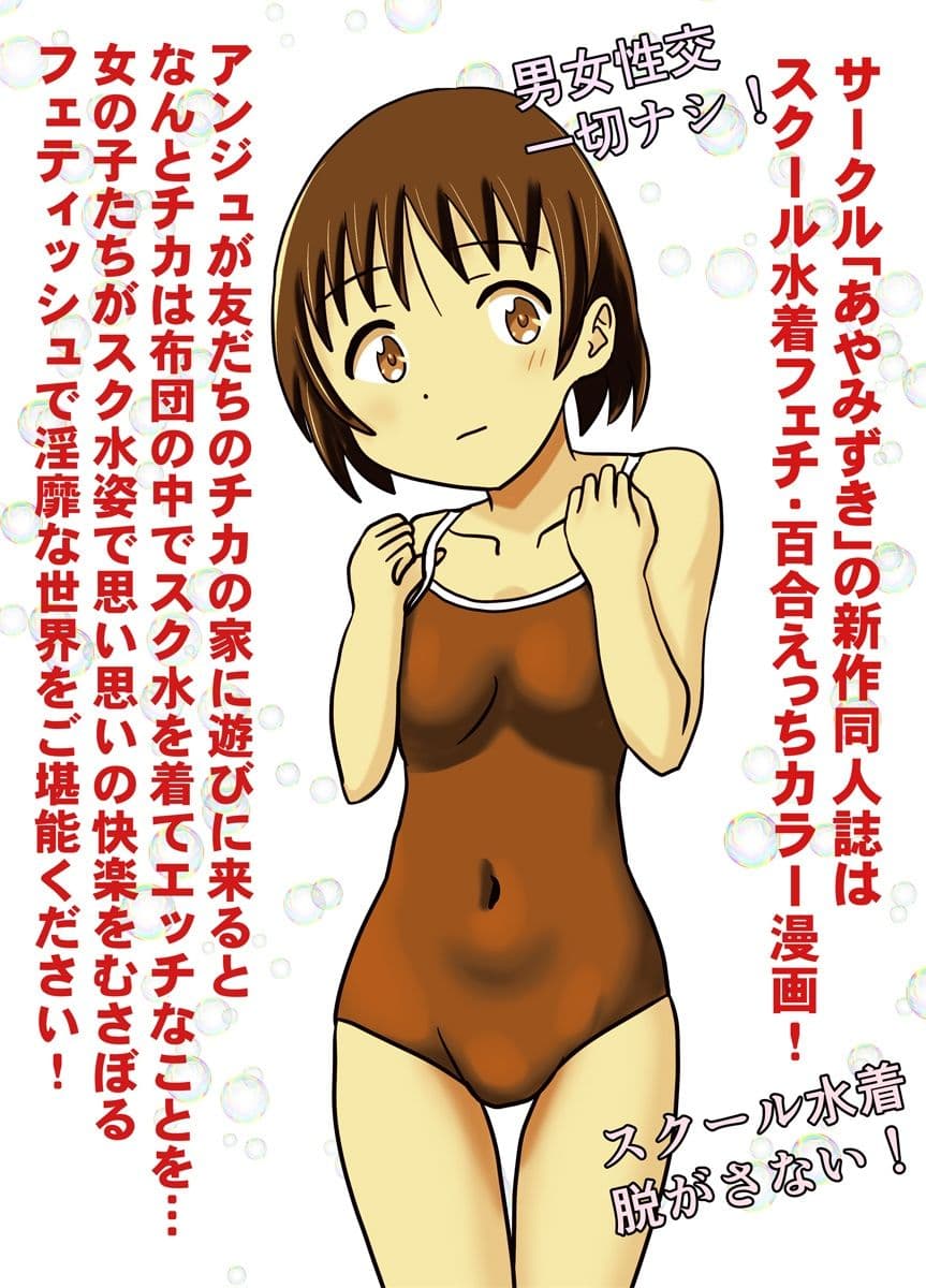 チカとアンジュ サンプル 1