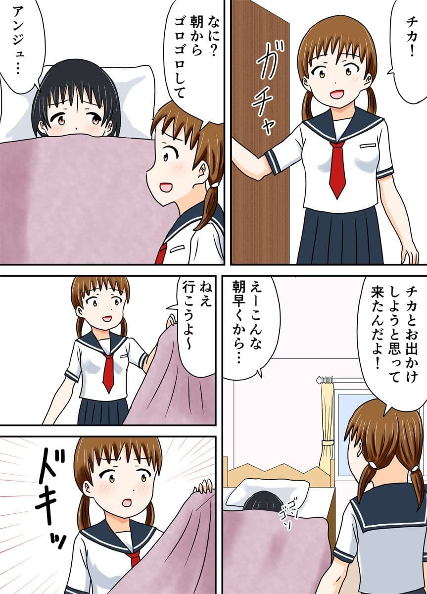 チカとアンジュ サンプル 2