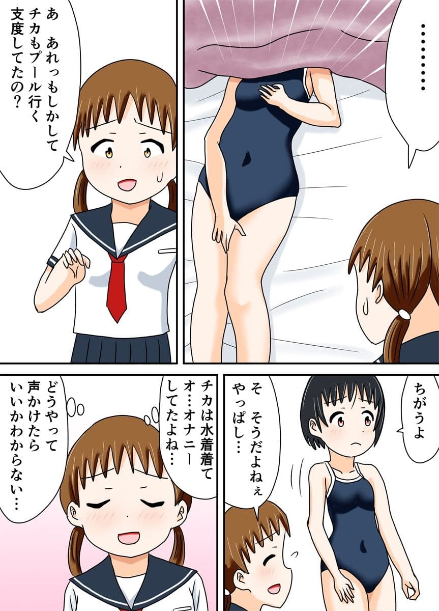 チカとアンジュ サンプル 3