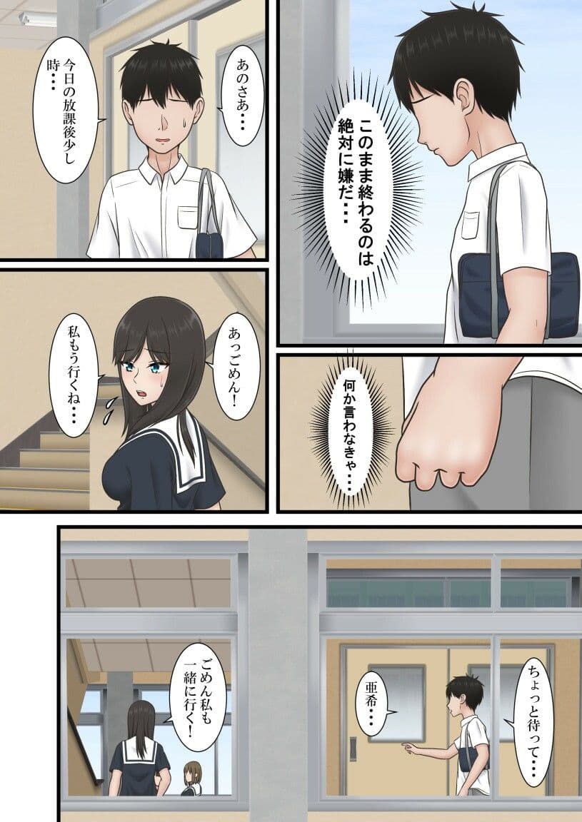 一度だけって言ったのに・・・4 サンプル 4