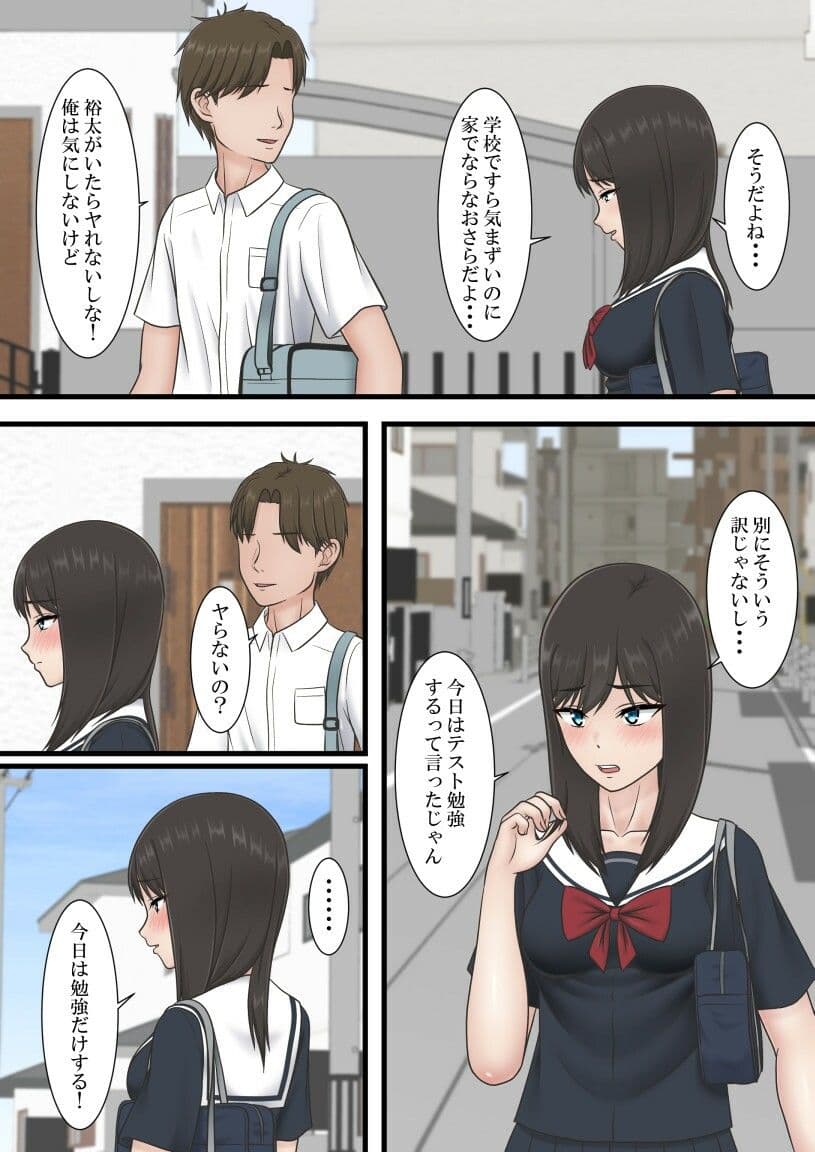 一度だけって言ったのに・・・4 サンプル 5