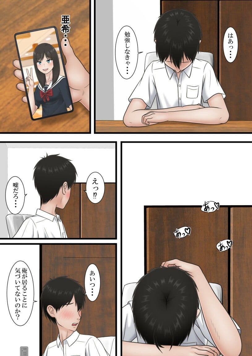 一度だけって言ったのに・・・4 サンプル 7