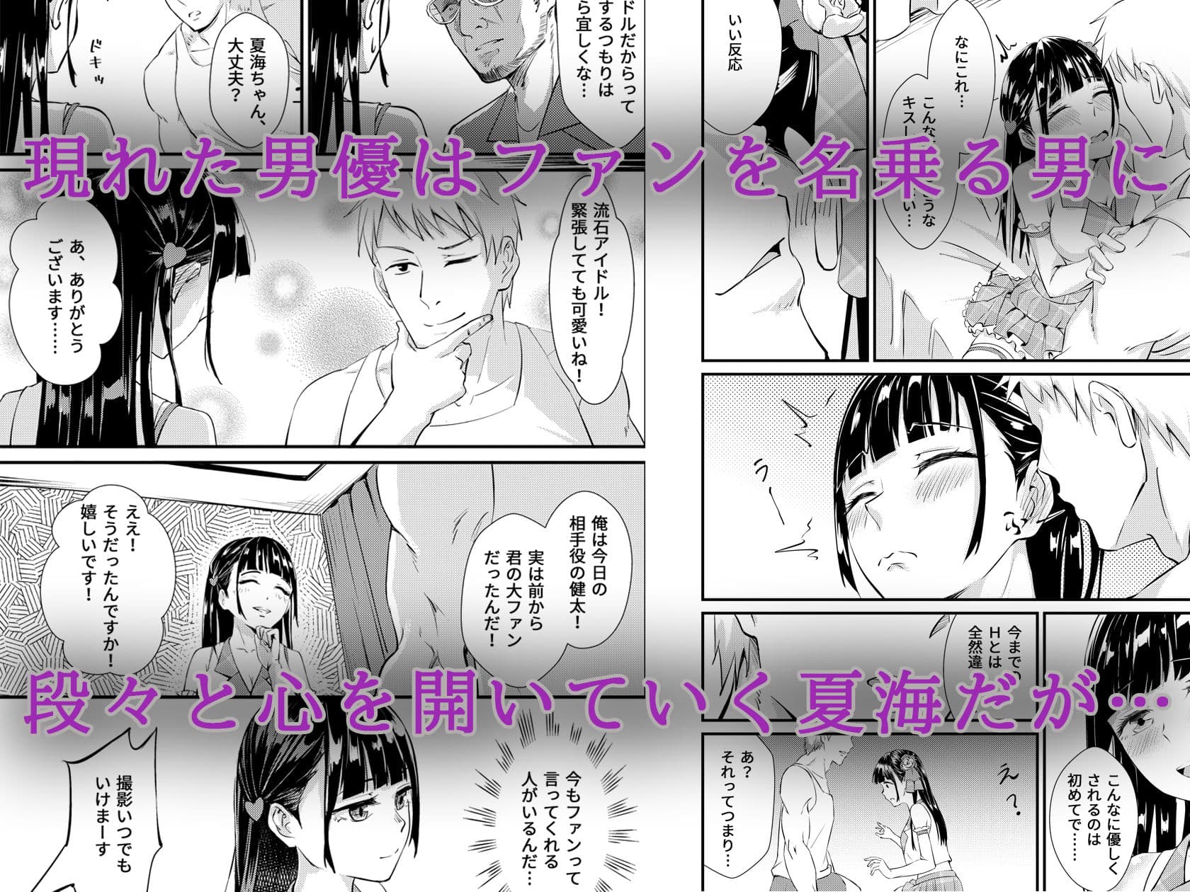 清純派アイドルAVに堕ちる サンプル 2