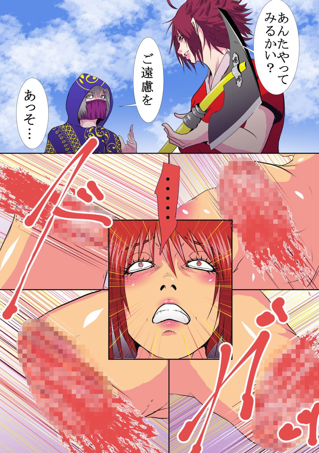 【四肢切断】奴●剣士ペルニア2【ヒトデ姦】 サンプル 4