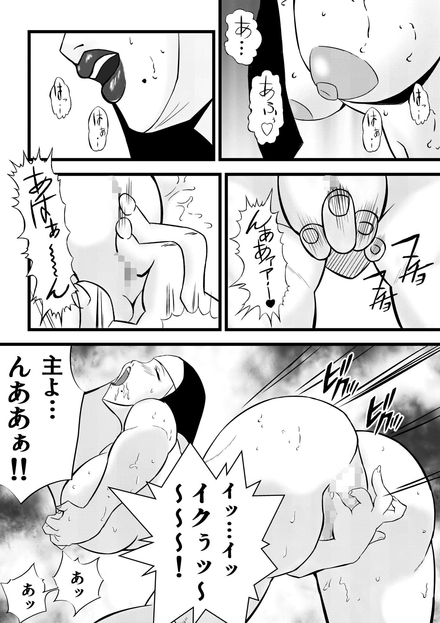 聖女転落 誕生編 サンプル 1