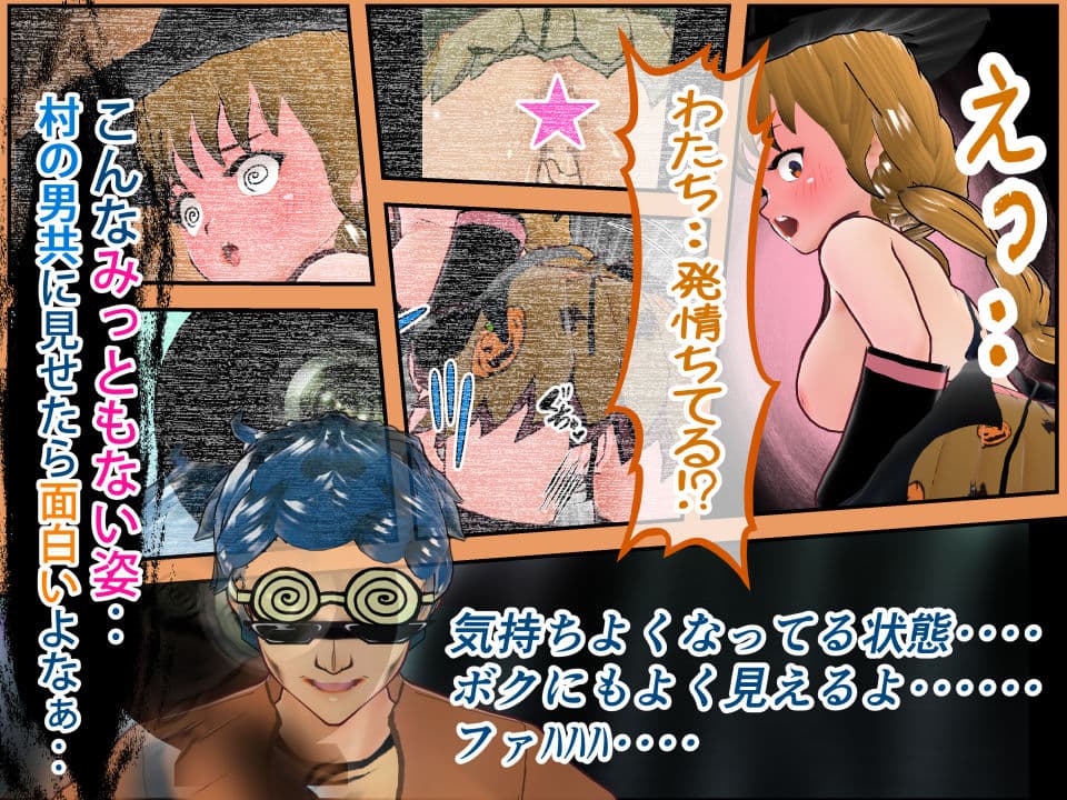 おたいばつ学園！★ ハロウィン編（2） 〜シオフキクジラ族☆！？〜 サンプル 1