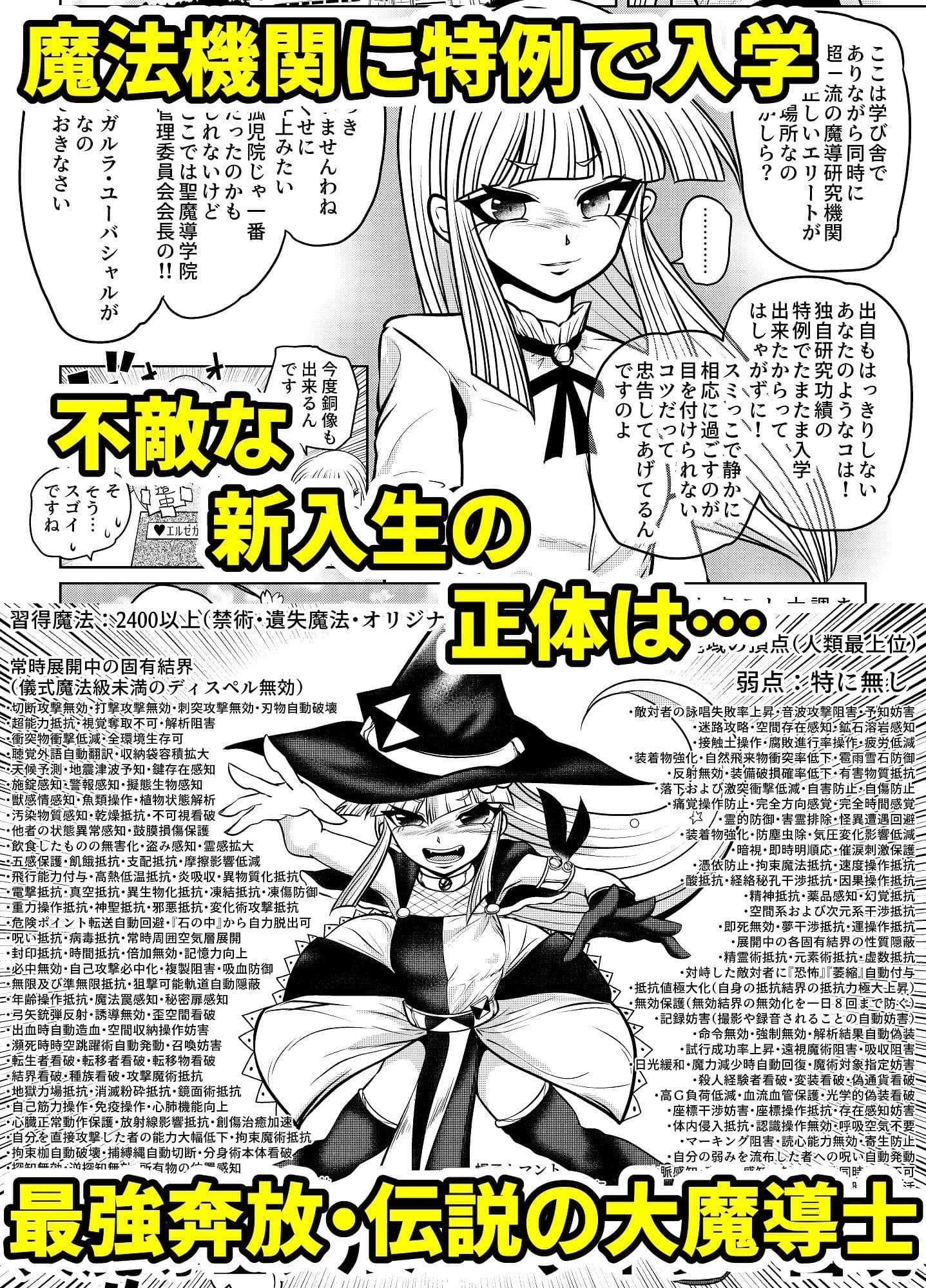 最強魔導士の私が粗ちん生やされて無様敗北 サンプル 1