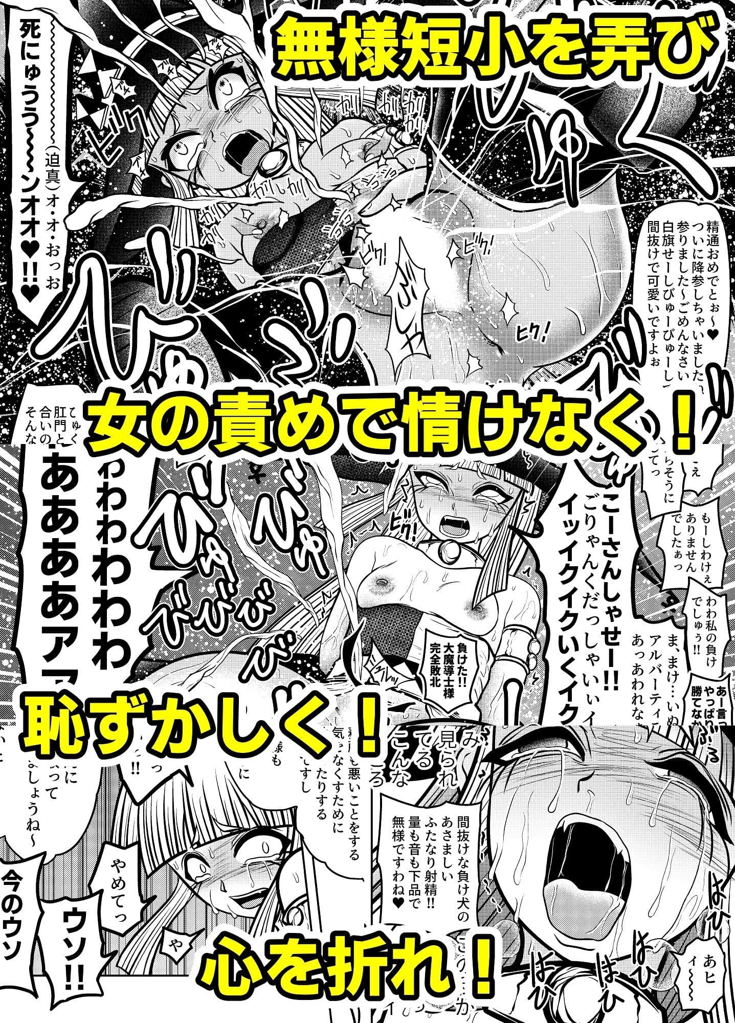 最強魔導士の私が粗ちん生やされて無様敗北 サンプル 4