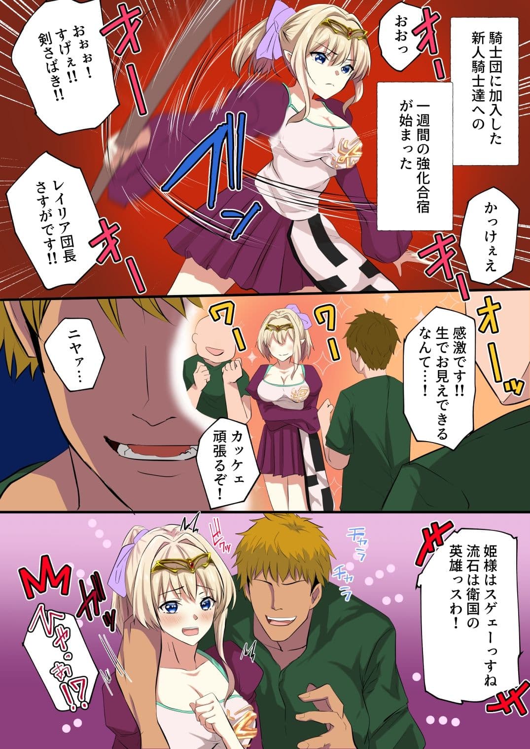 メルシアン王国の崩壊 レイリア編 前半 サンプル 3