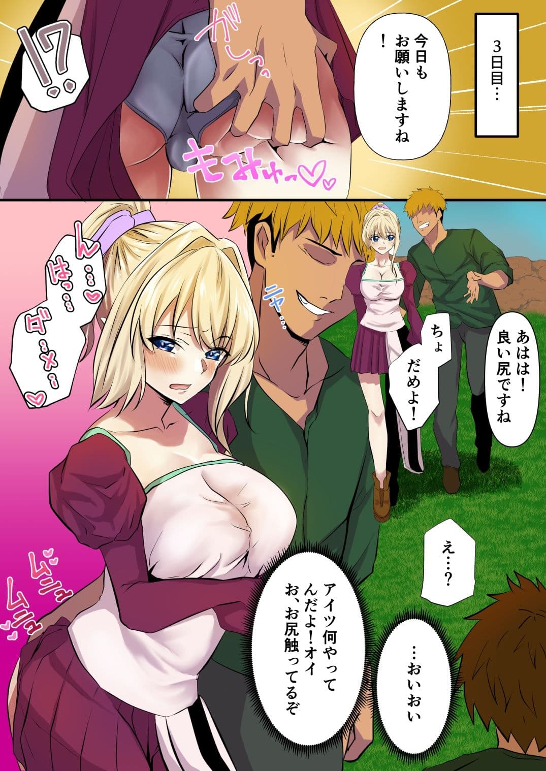 メルシアン王国の崩壊 レイリア編 前半 サンプル 4