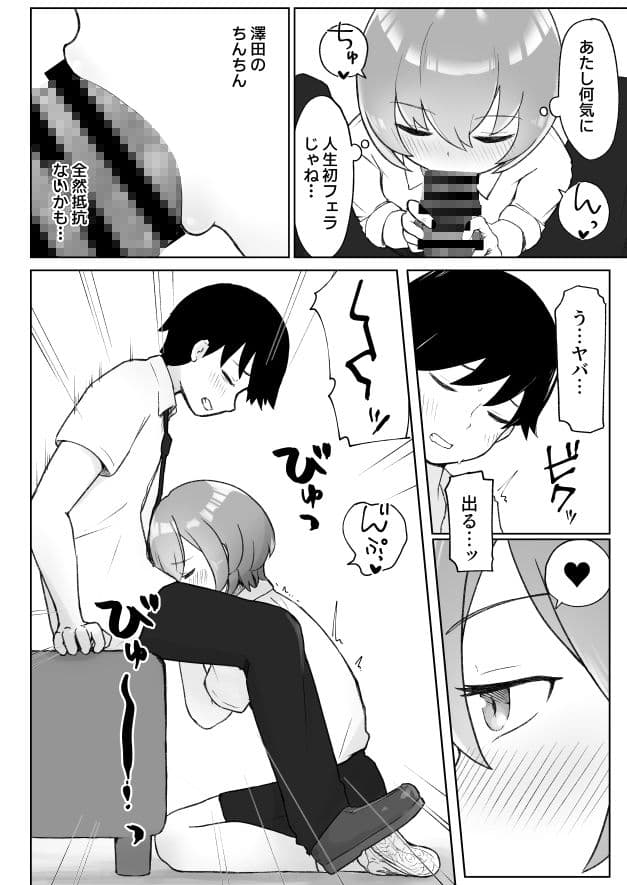 佐藤さん（成人済）は学生コスえっちで青春を取り戻したい。 サンプル 1
