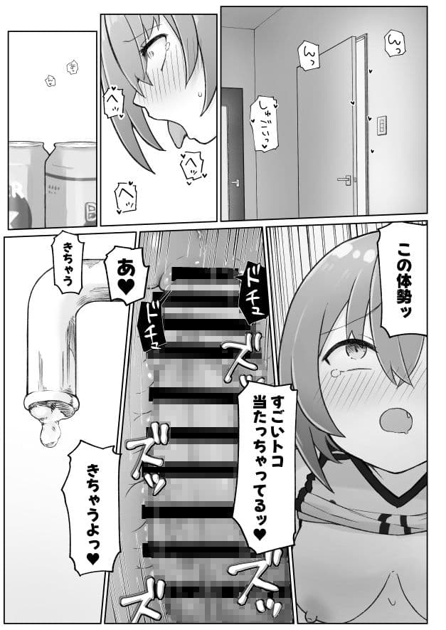 佐藤さん（成人済）は学生コスえっちで青春を取り戻したい。 サンプル 4