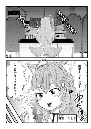 ちんこ付き宝鐘マリンコンプ版 サンプル 4