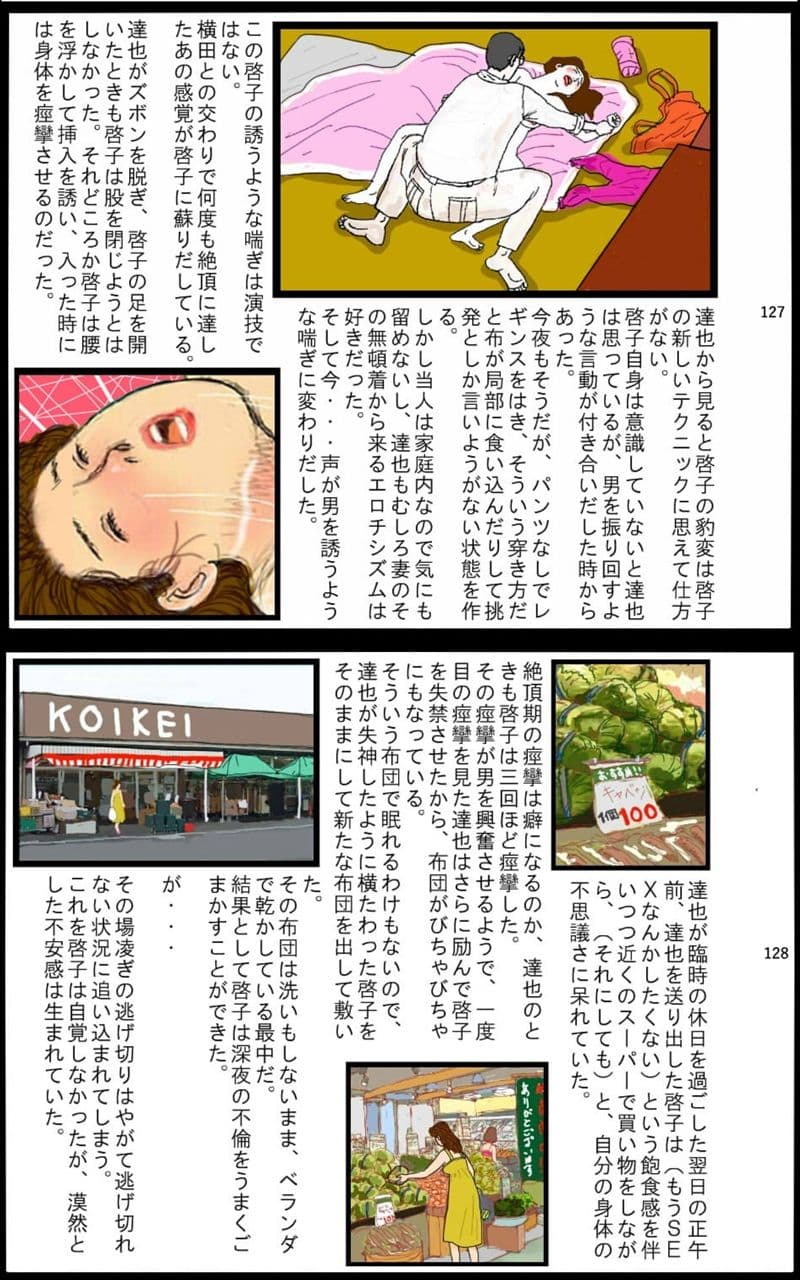 啓子 その人（2） サンプル 3