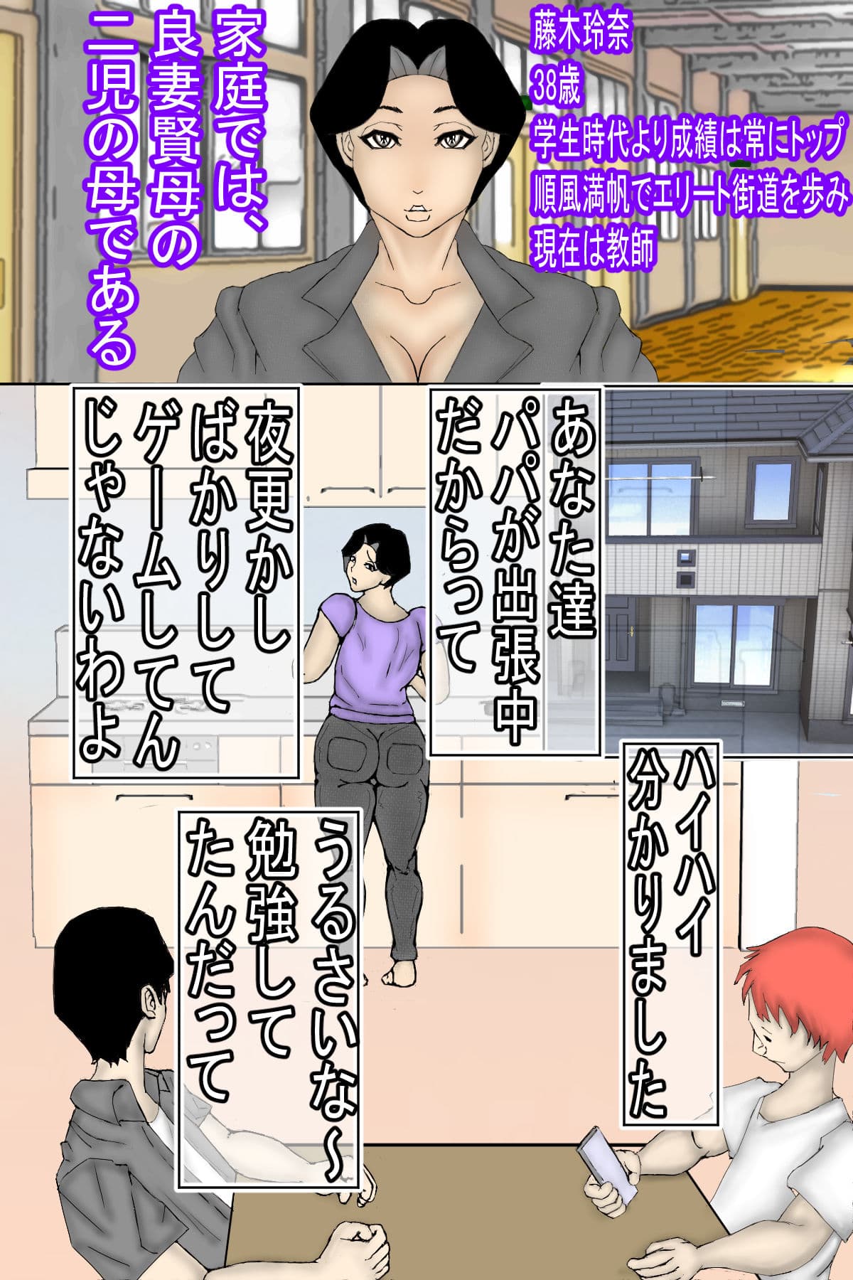 追い詰められるほど、逝く露出性癖の女 サンプル 2
