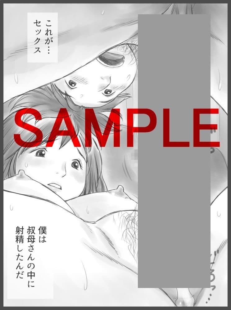 公認代理射精 サンプル 5