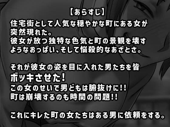 復讐闇バイト’町の景観が壊れるこのおっぱい女を追い出してほしい’ サンプル 1