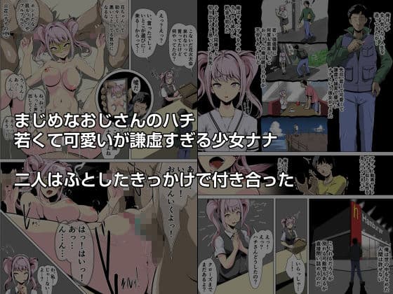 彼女がおじさんや黒人とハメてる素人モノAVを見つけ・・・ サンプル 1