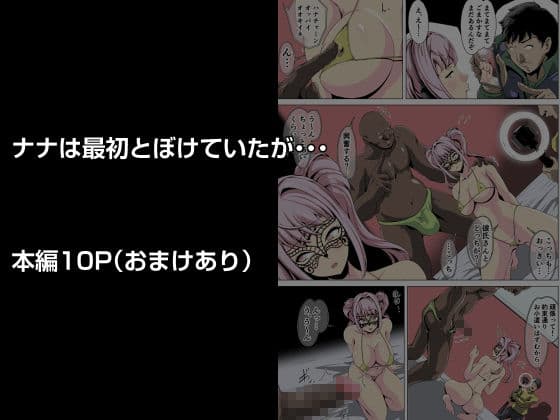 彼女がおじさんや黒人とハメてる素人モノAVを見つけ・・・ サンプル 3