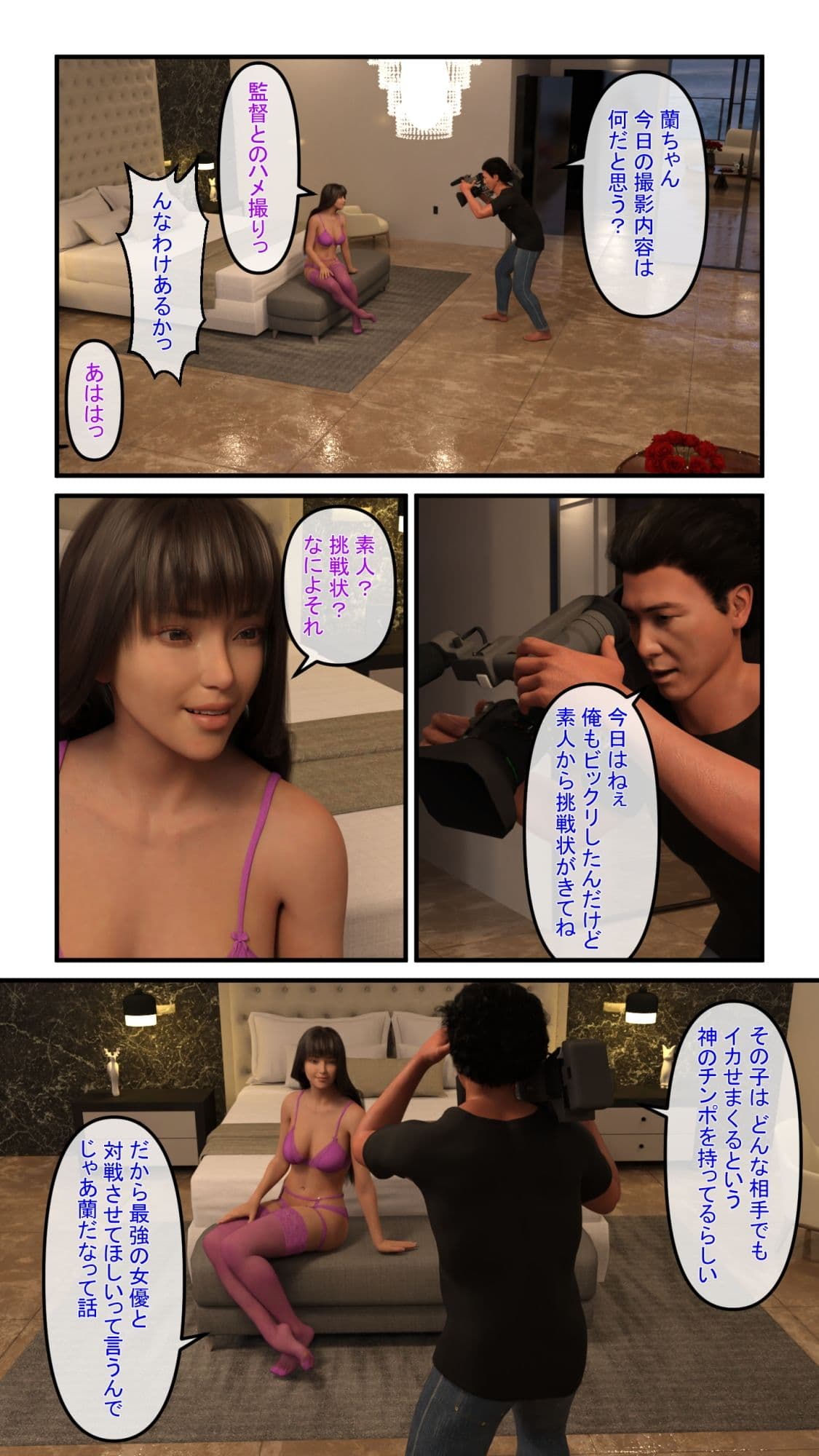 ふたなりレイ サンプル 1