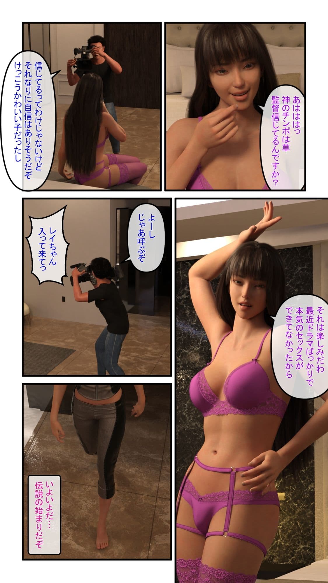 ふたなりレイ サンプル 2