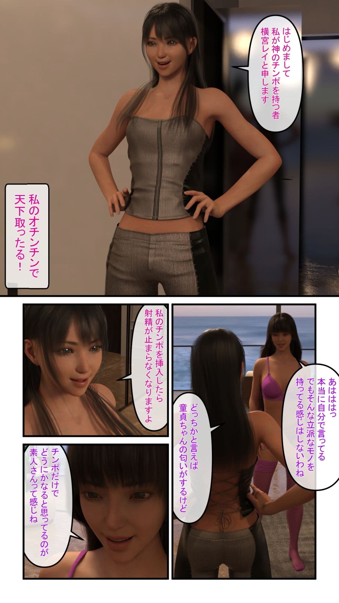 ふたなりレイ サンプル 3