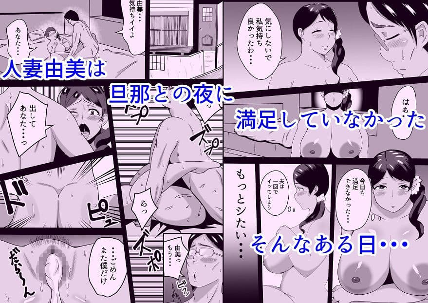 オバサン、旦那より僕の方がいいでしょ サンプル 1