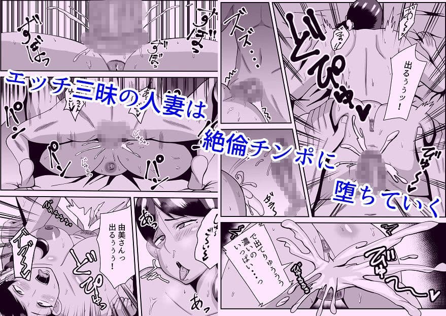 オバサン、旦那より僕の方がいいでしょ サンプル 5