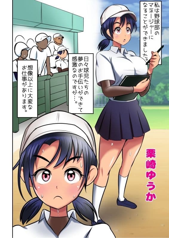 マネージャーのおしごと サンプル 2